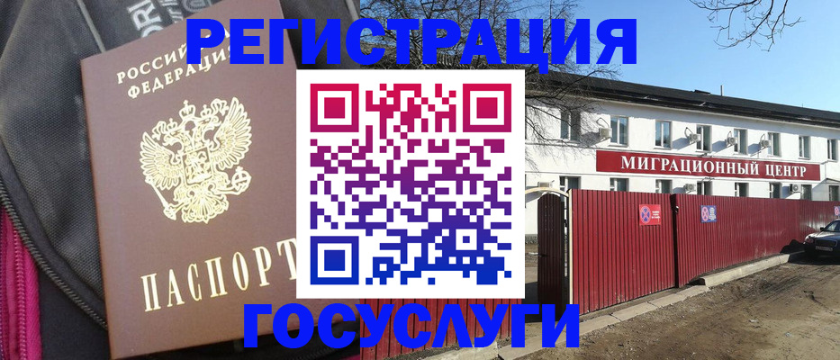 прописка паспорт в Иркутской области