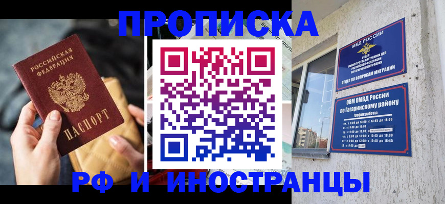 временная регистрация поиск в Иркутской области