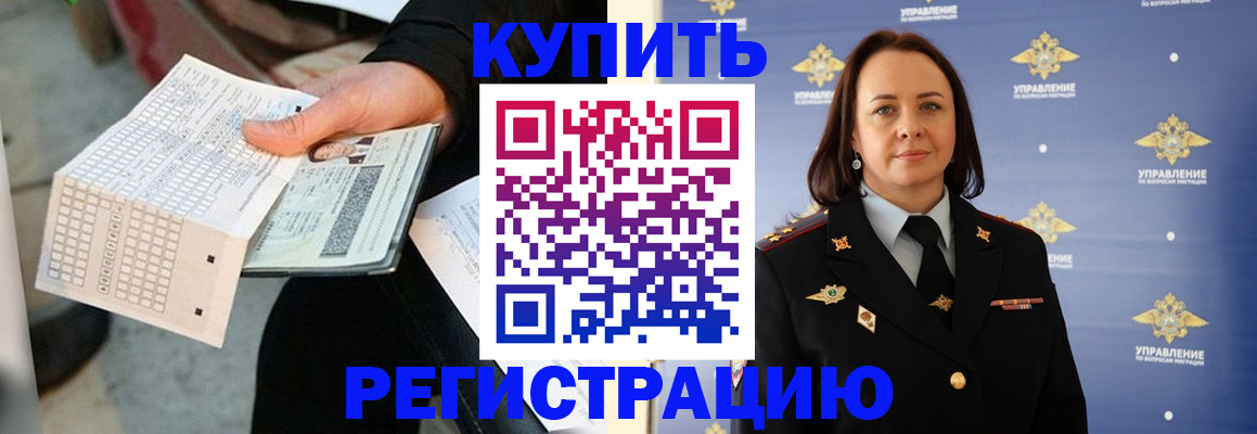 регистрация для школы в Иркутской области