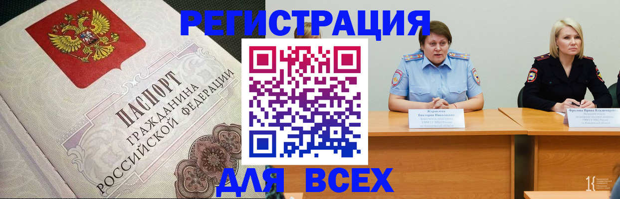 регистрация в Иркутской области