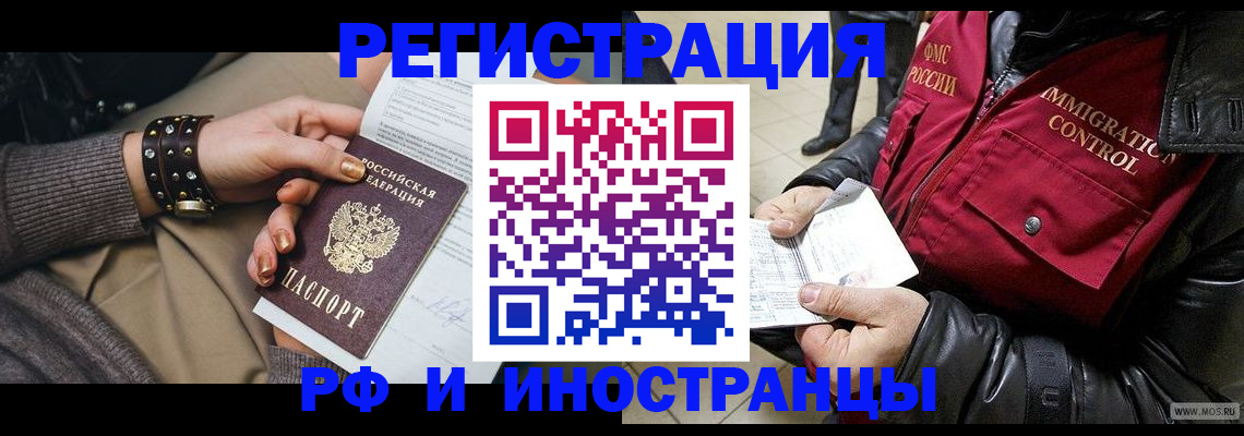прописка для школы в Иркутской области